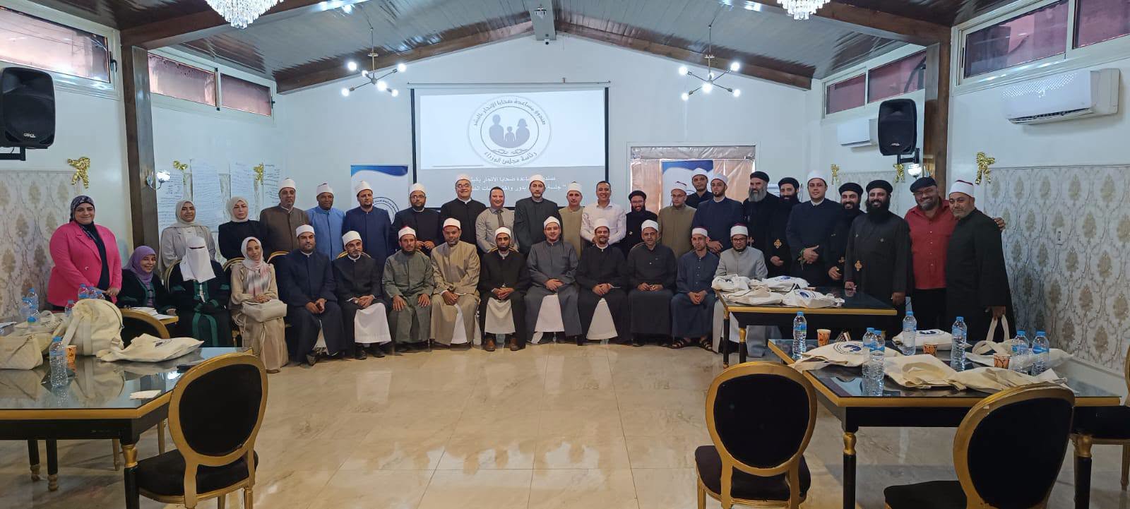 ختام البرنامج التدريبي لصندوق مساعدة ضحايا الاتجار بالبشر بمحافظة كفر الشيخ